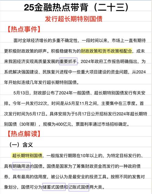 国债的到期利率是什么意思_国债利率期限结构分析_一年期国债利率