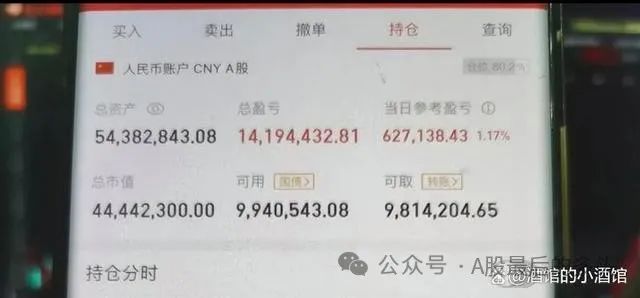 80 年千万资产全职股民的炒股日常：悠闲生活与操作之道