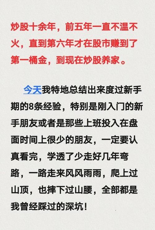 散户炒股入门_散户高手炒股经验_炒股散户高手经验丰富
