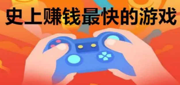 2024年超火！靠打关升级奖励赚钱的游戏推荐，无广告无门槛秒