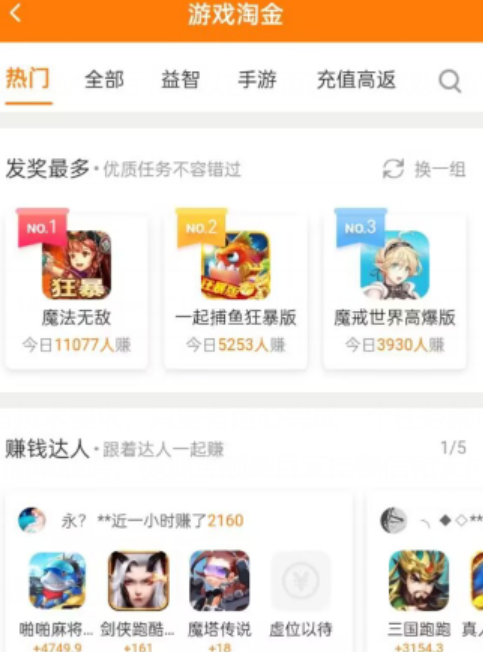 2024年最火的赚钱游戏，分享三款赚钱秒到账的游戏 第3张