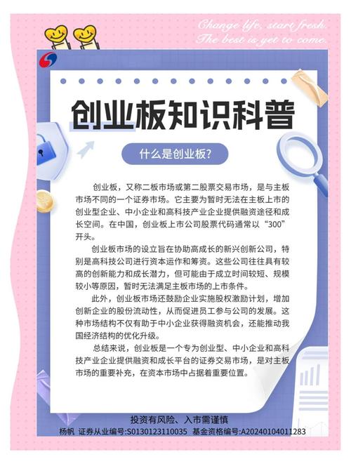 新三板股票有什么风险_创业板股票风险来源_创业板市场政策风险分析