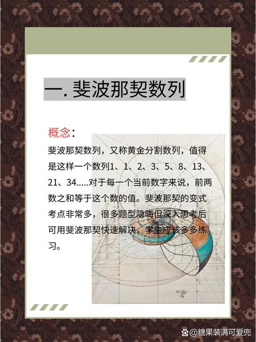 黄金分割的由来：意大利数学家斐波纳奇发现的神奇数字奥秘