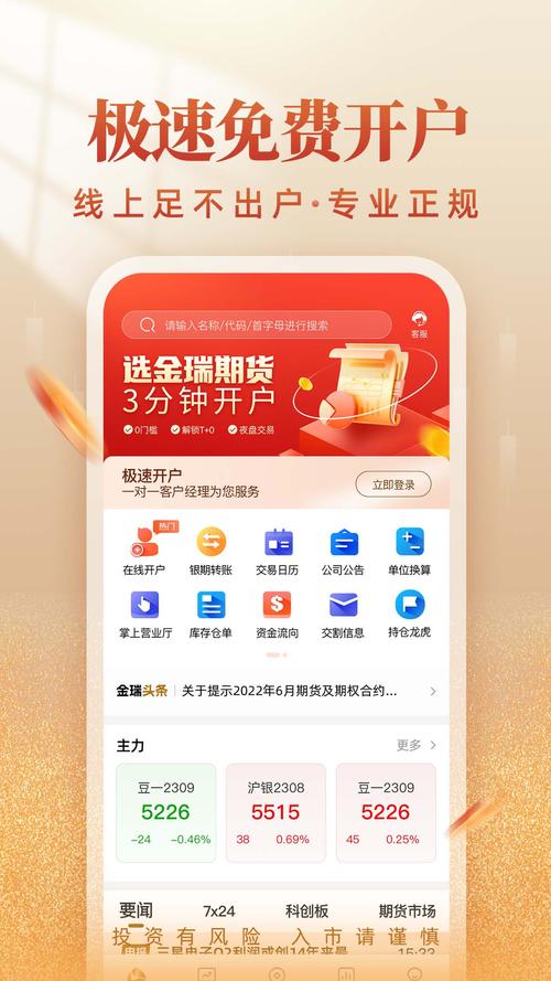 永安期货持仓_永安期货行情全功能_永安期货金融资讯平台