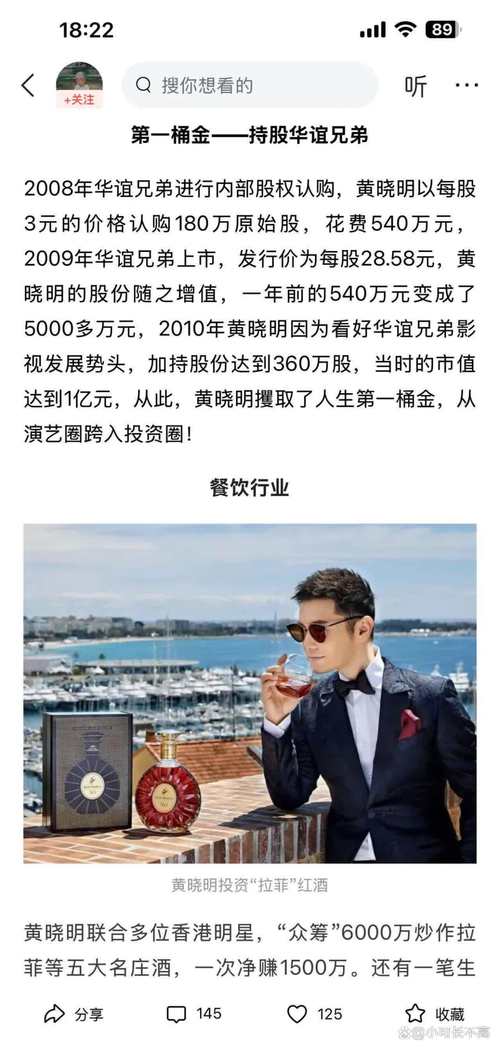 娱乐圈投资大佬股市遇重创，张国立黄晓明亏损排行榜曝光