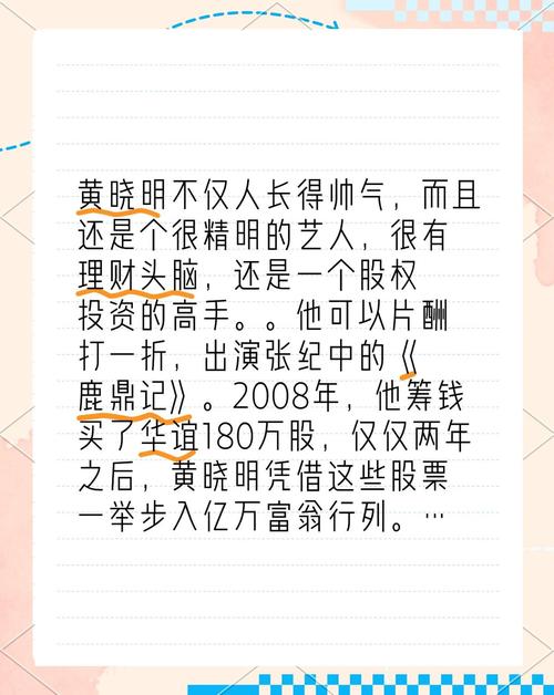 赵薇炒股亏了_明星股市投资亏损案例_娱乐圈股市投资亏损排行榜