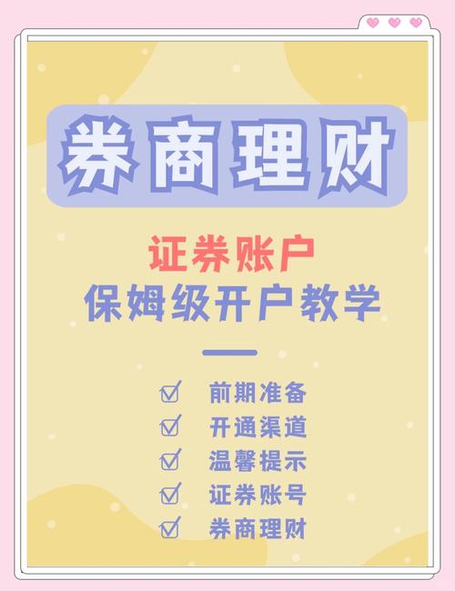 中原证券怎么开户及开户后新客利率多少，办理方法全解析