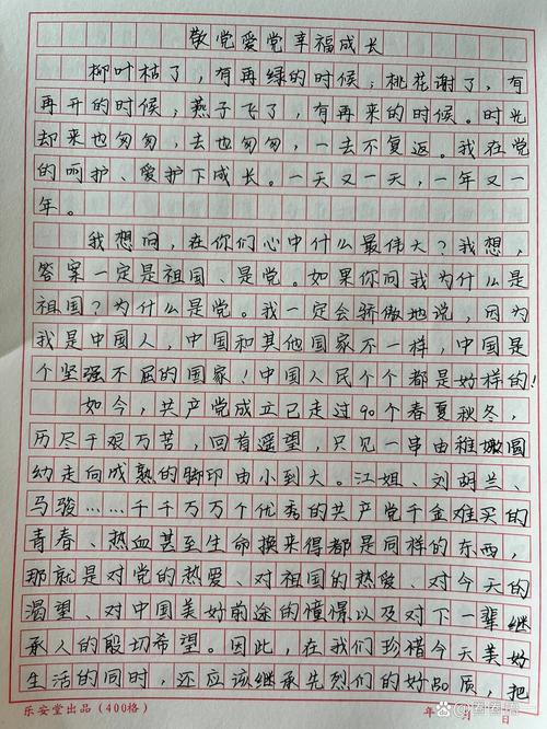 四年级感恩作文_关于自信自强的作文_800字感恩作文