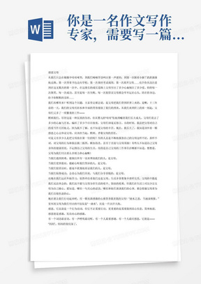 你是一名作文写作专家,需要写一篇内容为:感恩父母的命题作文,运动合理的段落结构,修辞手法,文笔优美。要求字数1500字。