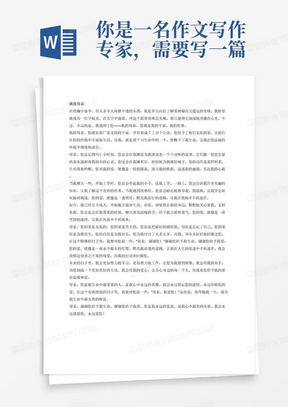 你是一名作文写作专家,需要写一篇内容为:感恩母亲的命题作文,运动合理的段落结构,修辞手法,文笔优美。要求字数1000字。