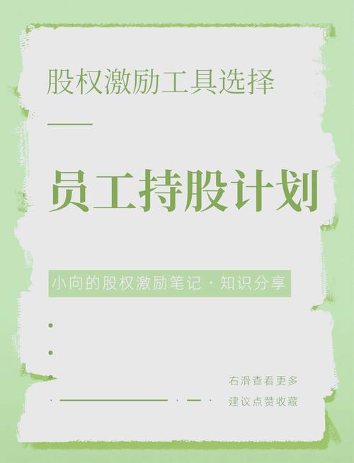 宜华生活科技股份有限公司第一期员工持股计划基本情况