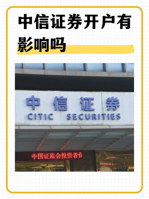 证券公司开户对比_证券开户投资决策_中原证券开户有什么影响么