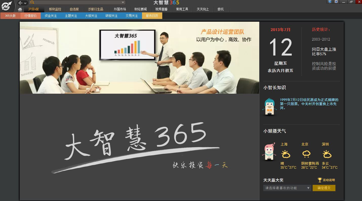 东方财富Mac版股票软件 _免费股票软件推荐 2024 _股中王分析软件