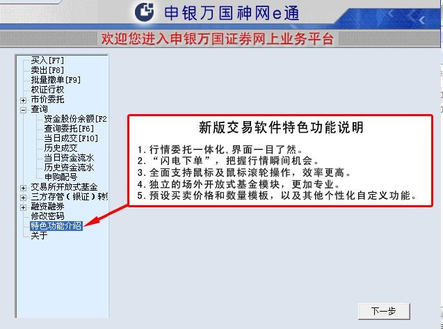 免费股票软件推荐 2024 _ 东方财富Mac版股票软件 _股中王分析软件