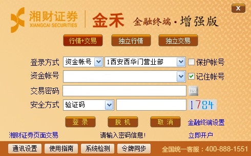 股中王分析软件_免费股票软件推荐 2024 _ 东方财富Mac版股票软件