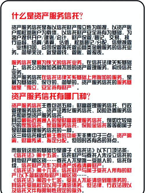 信托理财产品介绍及投资者评估信托公司可靠性的方法