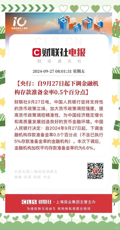 9月15日起央行改革存款准备金考核制度，由时点法改为平均法