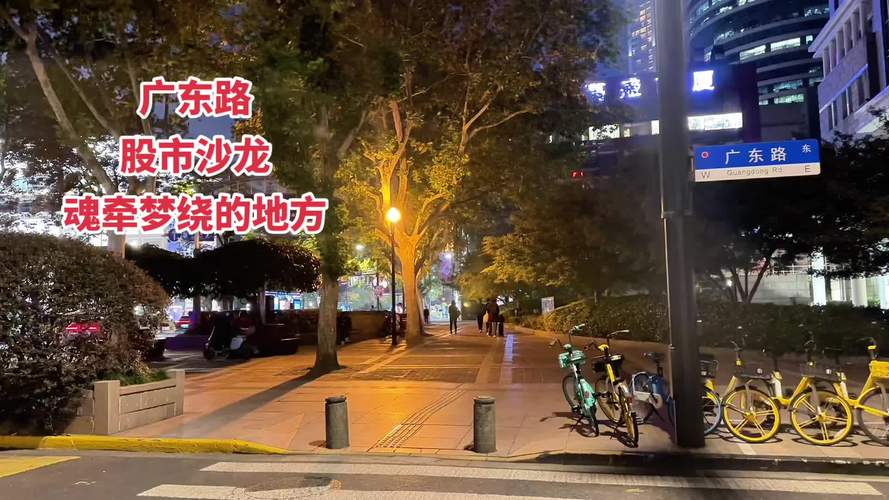 广东路营业部深圳股票_上海 股票市场 解放前_上海股民集散地