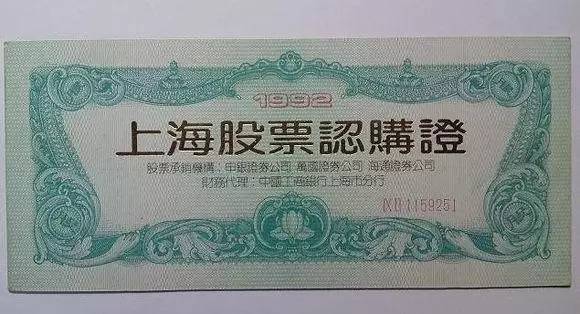 上海 股票市场 解放前_上海股民集散地_广东路营业部深圳股票