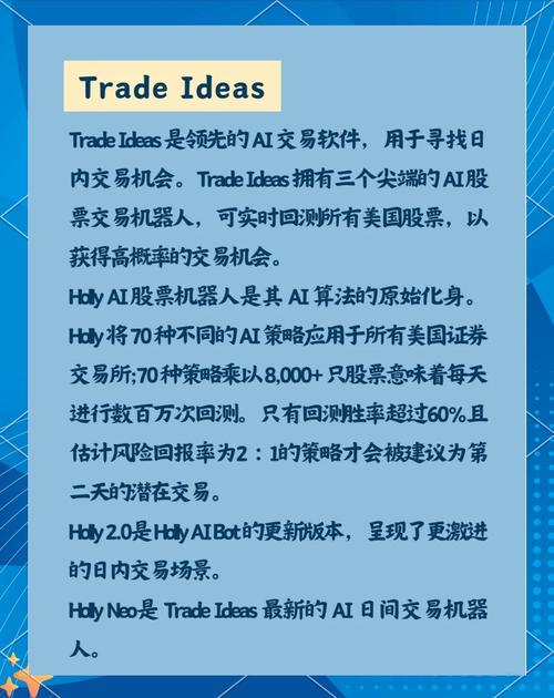 揭秘几款受欢迎的AI炒股软件及其特色功能介绍