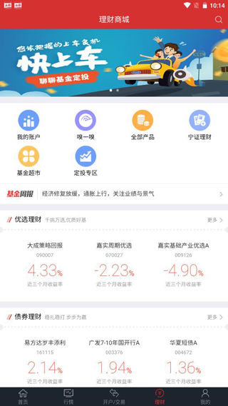 免费的炒股软件哪个好用_金罗盘手机炒股软件_南京证券手机版