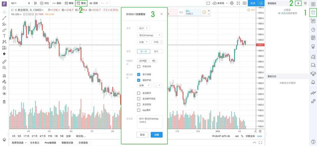 TradingView电脑版下载_TradingView电脑版安装_pc端好用炒股软件