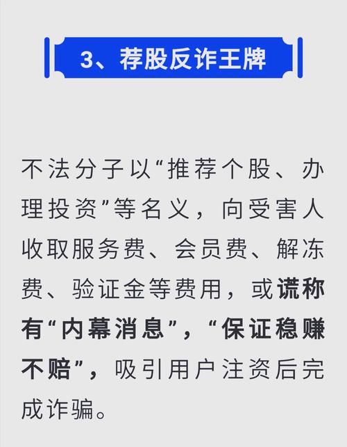非法荐股骗局_炒股软件被骗案例_免费的炒股软件哪个好用