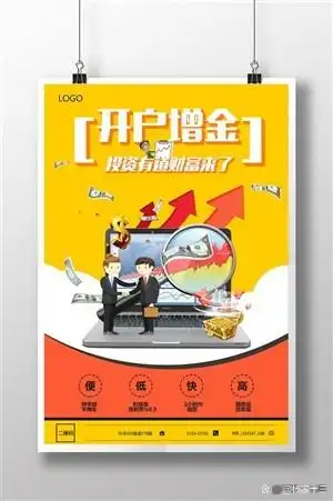 新手炒股开户流程_炒股开户攻略_炒股 网上开户