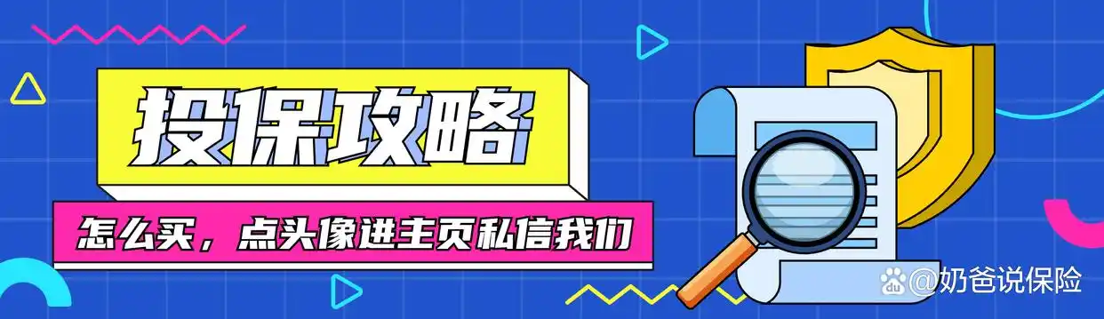 低利率通胀下理财险成热门，一文帮你理清投保思路