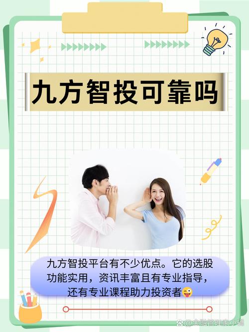 新手股票投资学习平台_炒股入门知识_九方智投股票投资课程