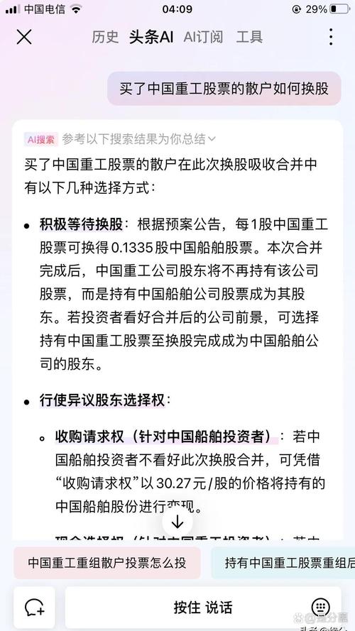 中国船舶回应重组疑问：如何承接变动及保障股东利益？