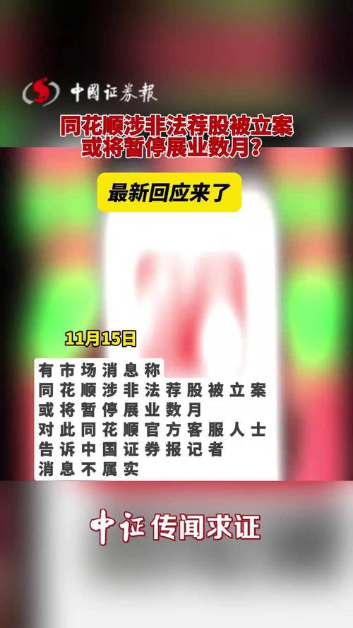 同花顺手机版炒股软件_同花顺手机炒股软件下载_同花顺手机炒股软件