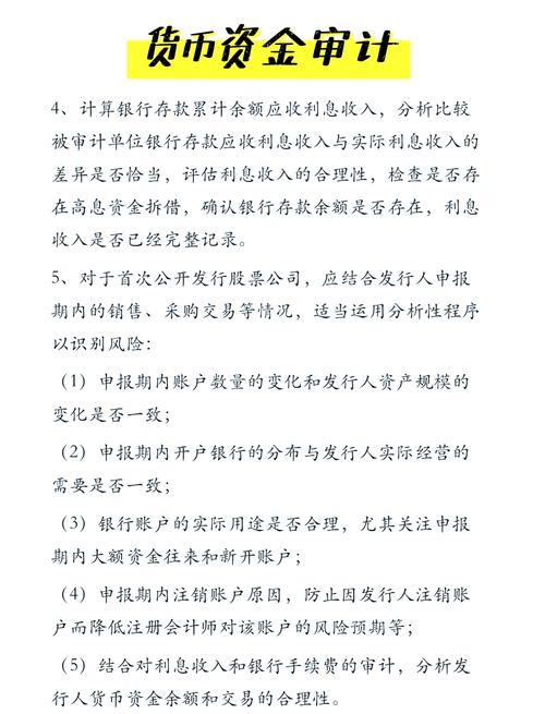 货币资金审计存在的问题_货币资金审计常见问题对策_现代审计风险模型货币资金审计程序