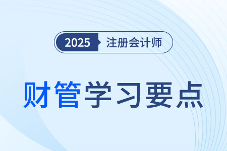 注会财管考试：独立项目评价方法的核心考点与暗坑解析