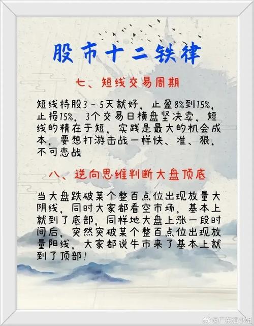 买菜思维股票管理_散户炒股怎么就不亏本_股票涨停追涨技巧