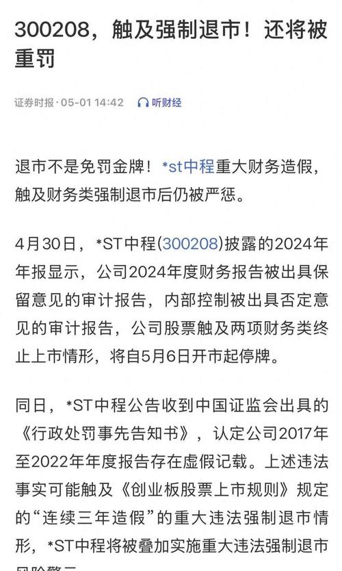 5月6号st复牌公司_被摘牌的股票_年报st风险公司