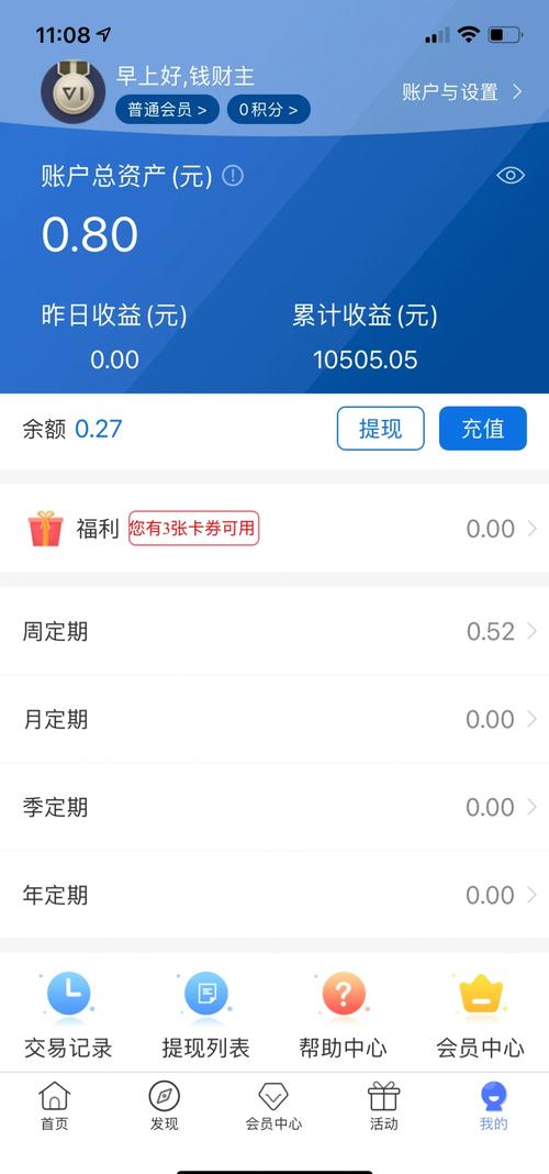 鲸鱼宝理财风险大吗_鲸鱼宝理财新手适用性_鲸鱼宝理财安全性