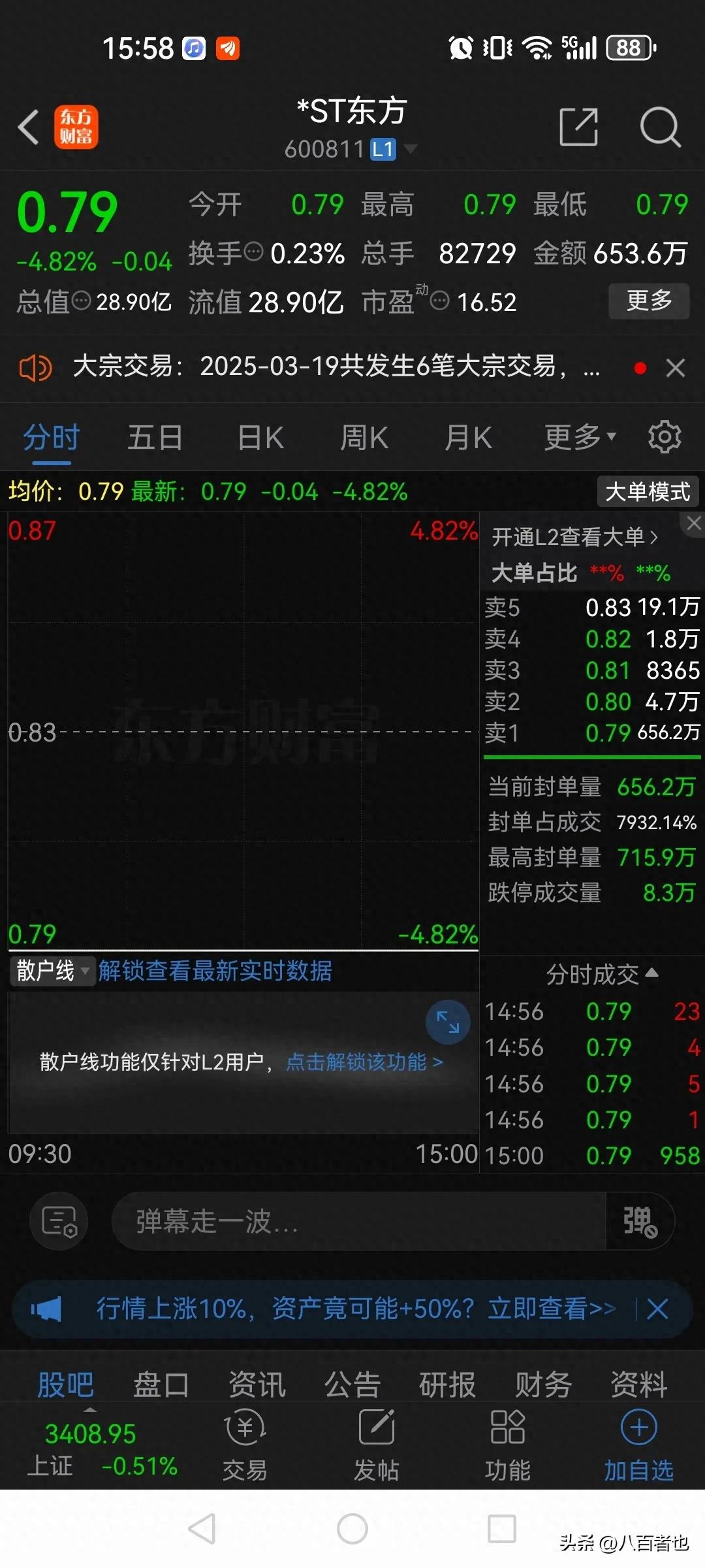 国九条退市公司名单_2024年报退市风险警示_被摘牌的股票