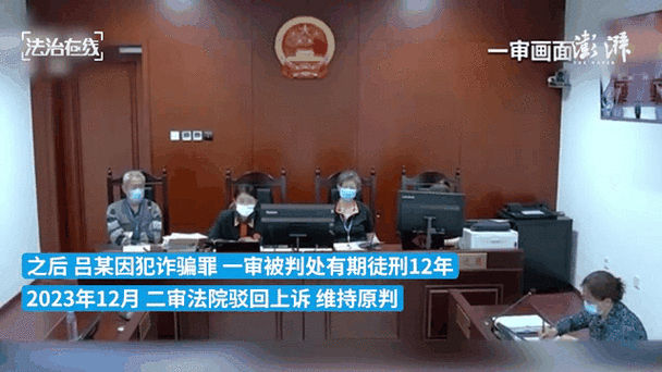 开设虚假现货投资平台诈骗，舟山中院一审判决主犯获刑12年6个