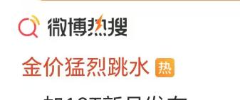 4月23日国际国内金价大幅走低后，24日亚太早盘有所反弹？