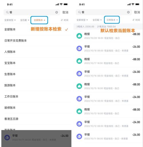 挖财记账理财情人节版_挖财记账安卓版升级_挖财记账预算功能改进