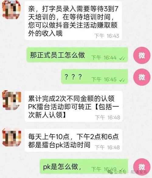 兼职刷单陷阱_网上打字赚钱 日结是真的吗_大学生网络兼职诈骗