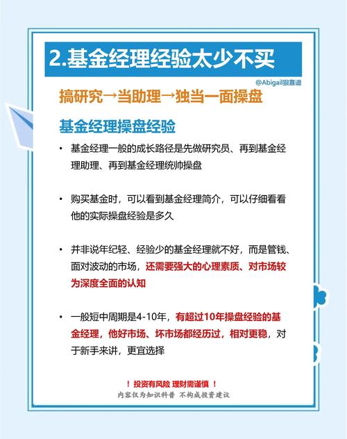 基金定投策略_怎样选择基金理财_基金选择方法
