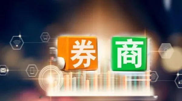 基金中报披露完毕！2022 年上半年券商佣金分仓收入排名出炉