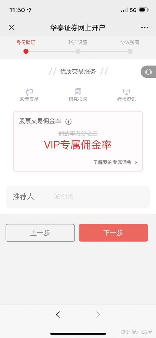 券商佣金收入水平_九州证券经纪宝_2025国信证券佣金是多少