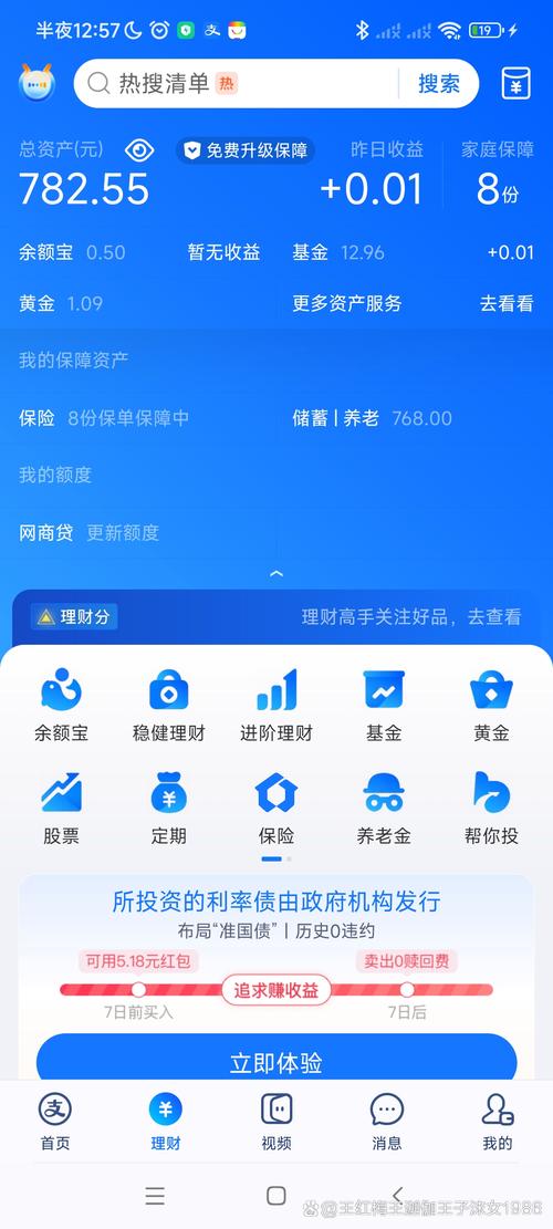 银行理财产品历史净值怎么查？官方网站与手机 APP 两大途径解析