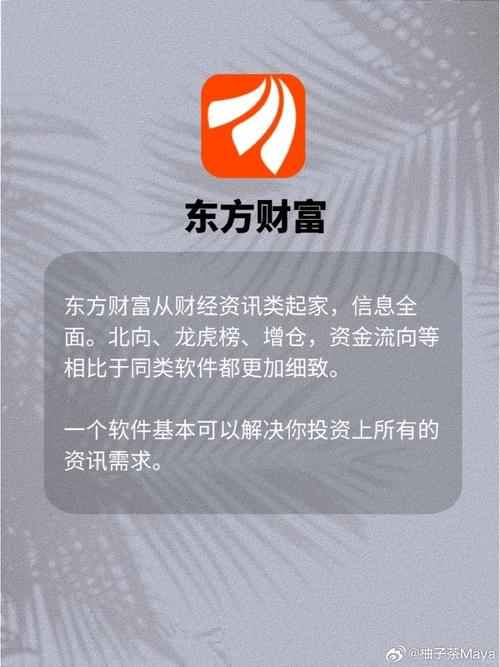 东方财富财经资讯_同花顺炒股APP_常用的炒股软件有哪些
