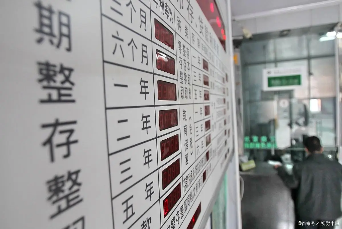 现在五年定期存款利率是多少_中国国有银行定期存款利率_2024年四大国有银行存款利率比较