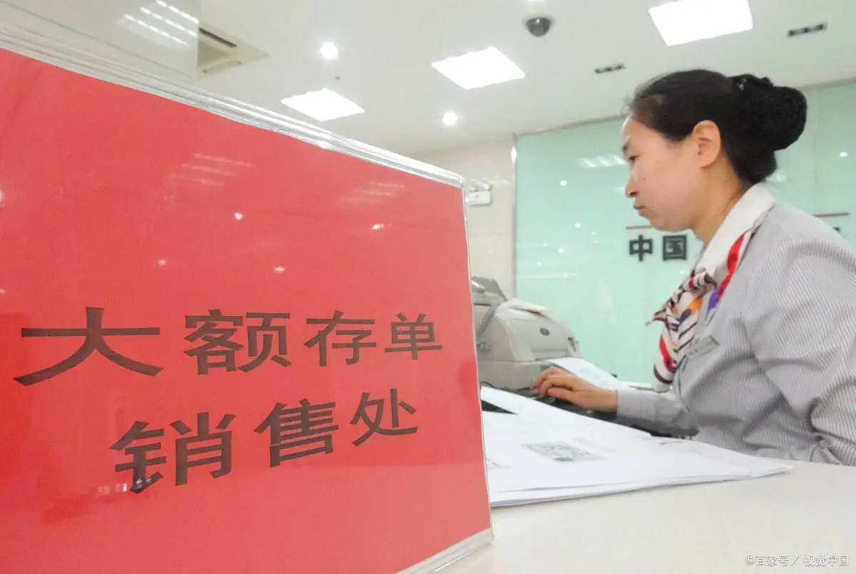 中国国有银行定期存款利率_2024年四大国有银行存款利率比较_现在五年定期存款利率是多少