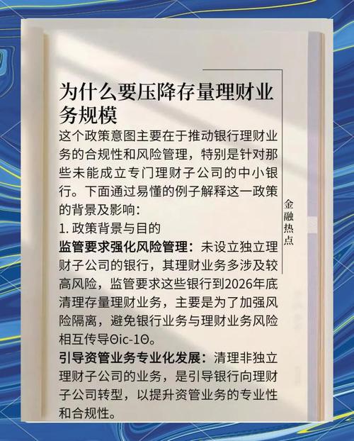 资管新规年底到期 银行理财净值化转型加速冲刺